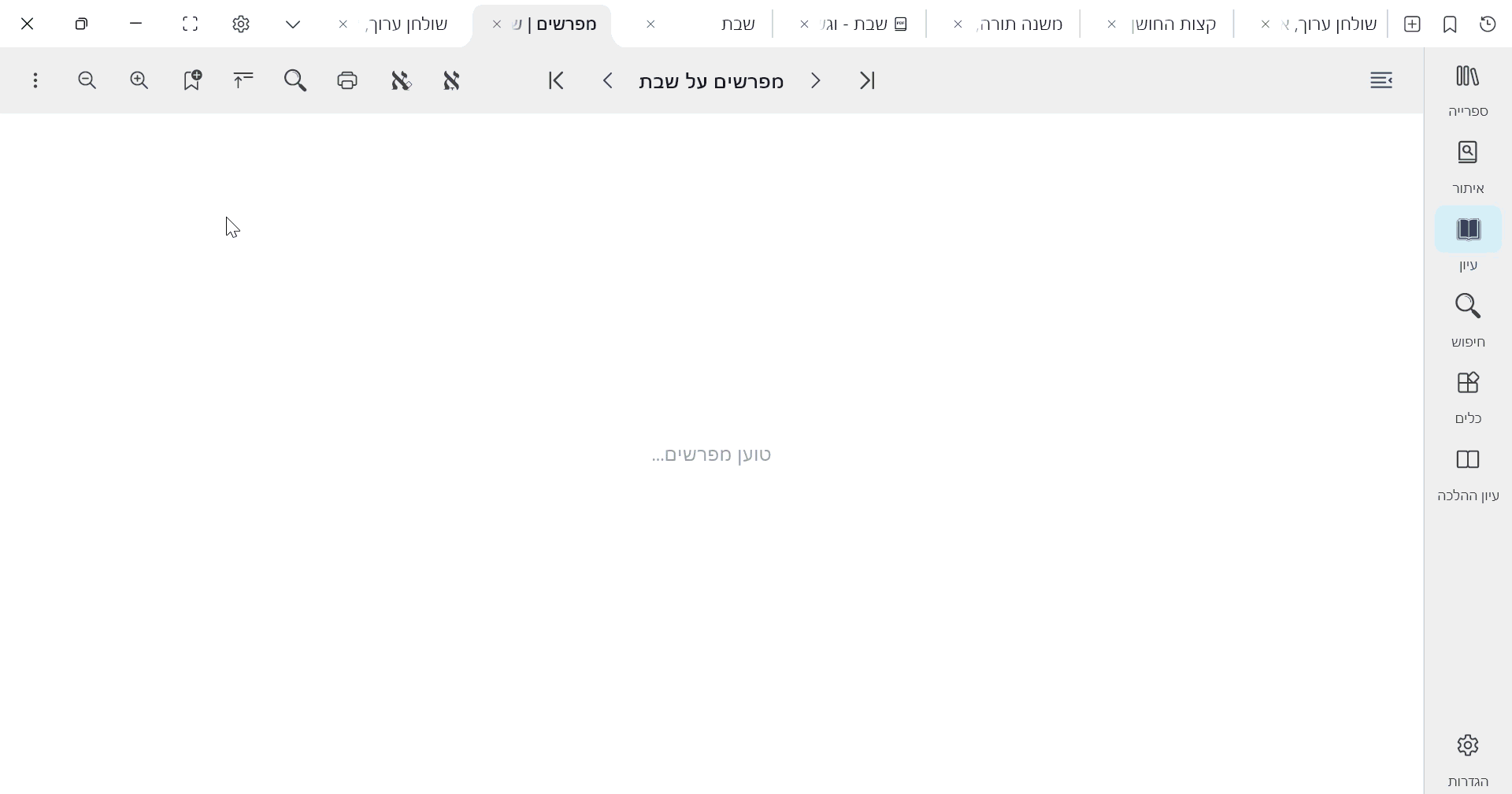 הקלטה 2026-09-02 181328.gif