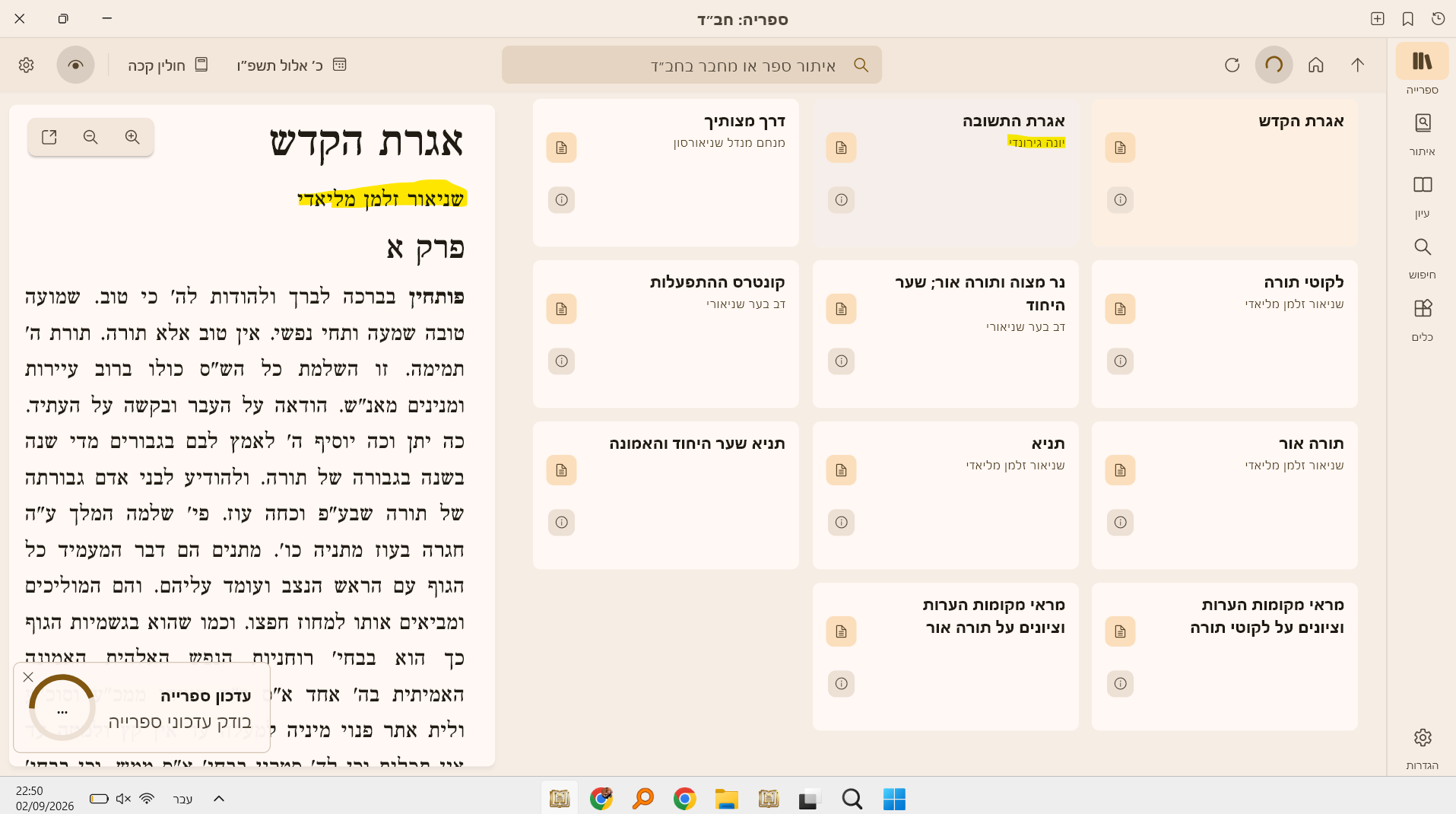 שוב.png