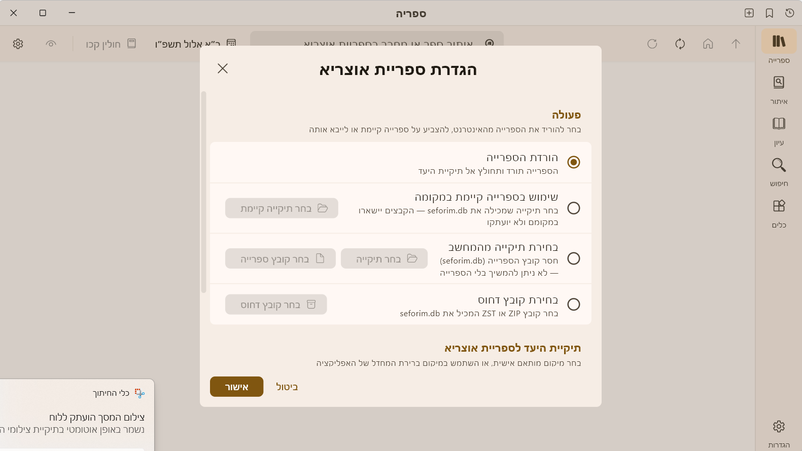 צילום מסך 2026-09-03 141632.png