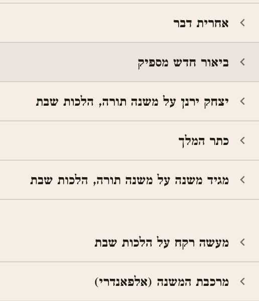 צילום מסך 2026-09-03 172006.jpeg