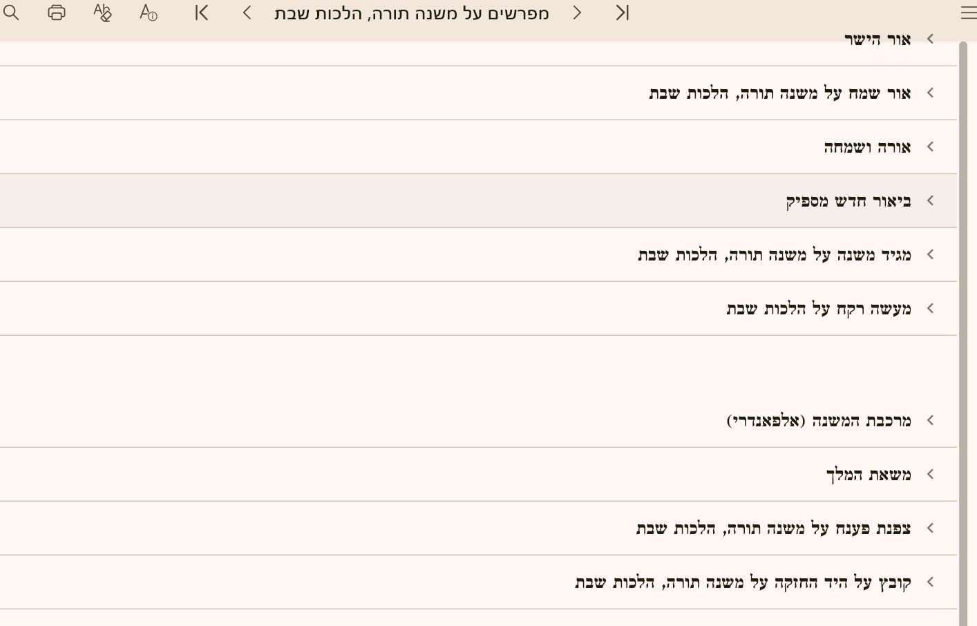 צילום מסך 2026-09-03 171934.jpeg