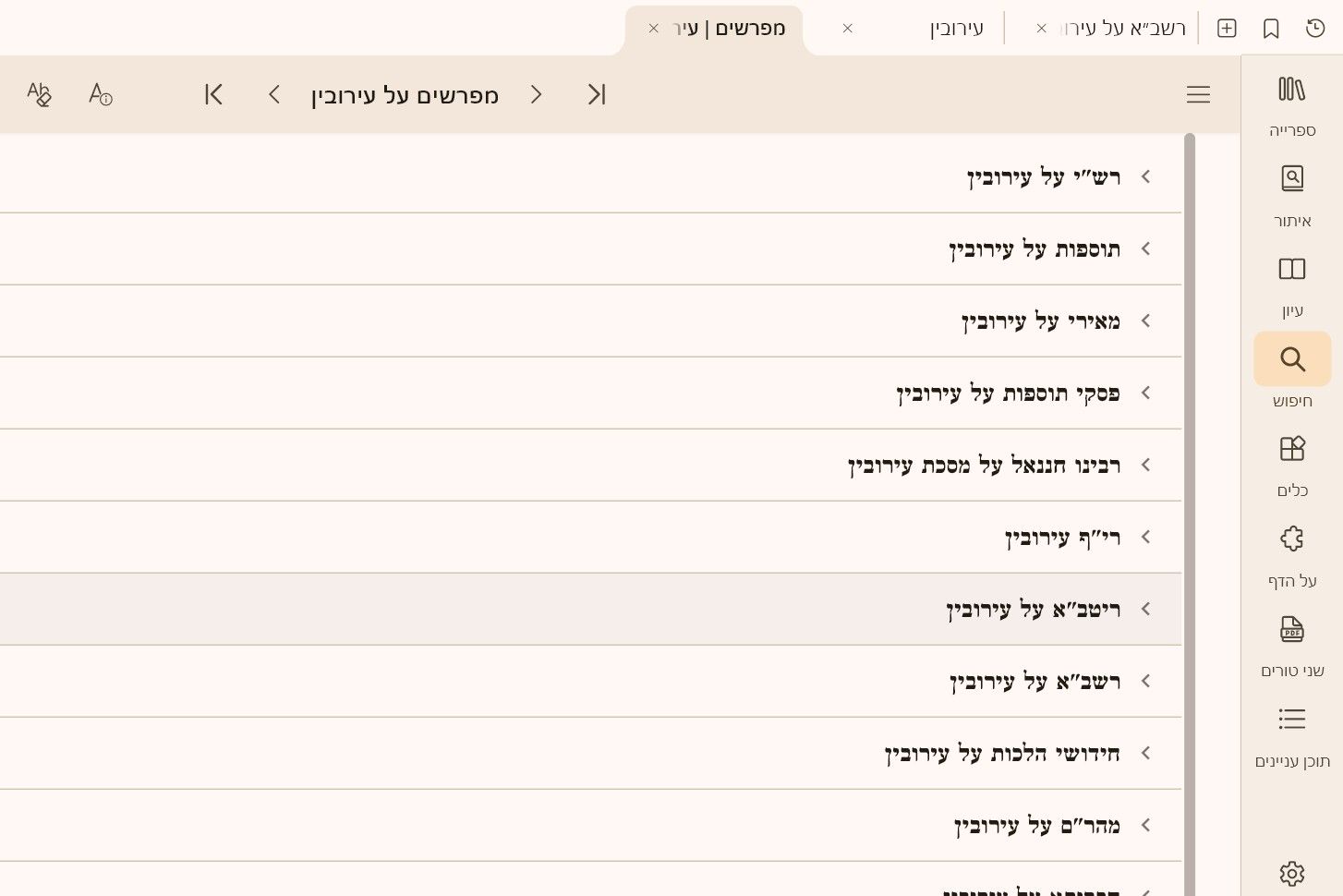 צילום מסך 2026-09-03 215803.jpeg
