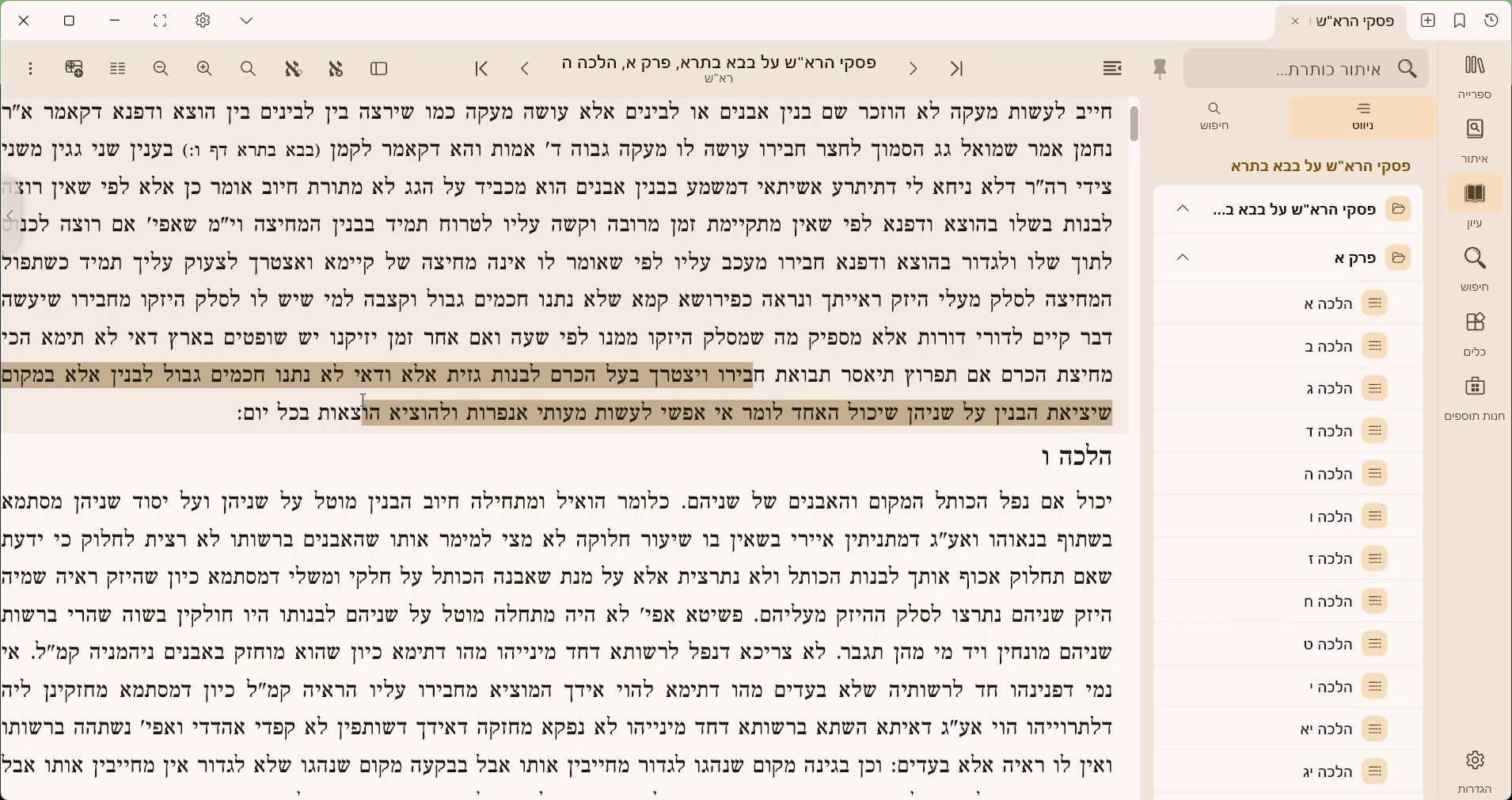 הקלטת מסך 2026-09-04 132823.gif