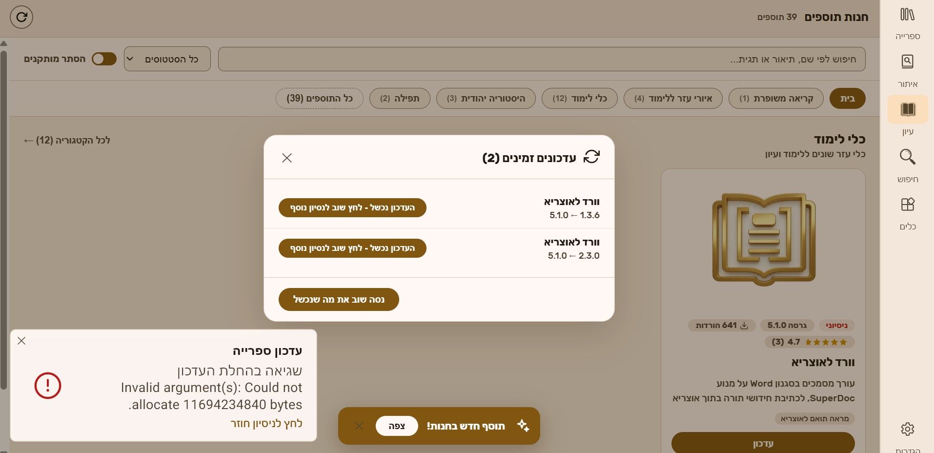 צילום מסך 2026-09-06 222743.jpeg