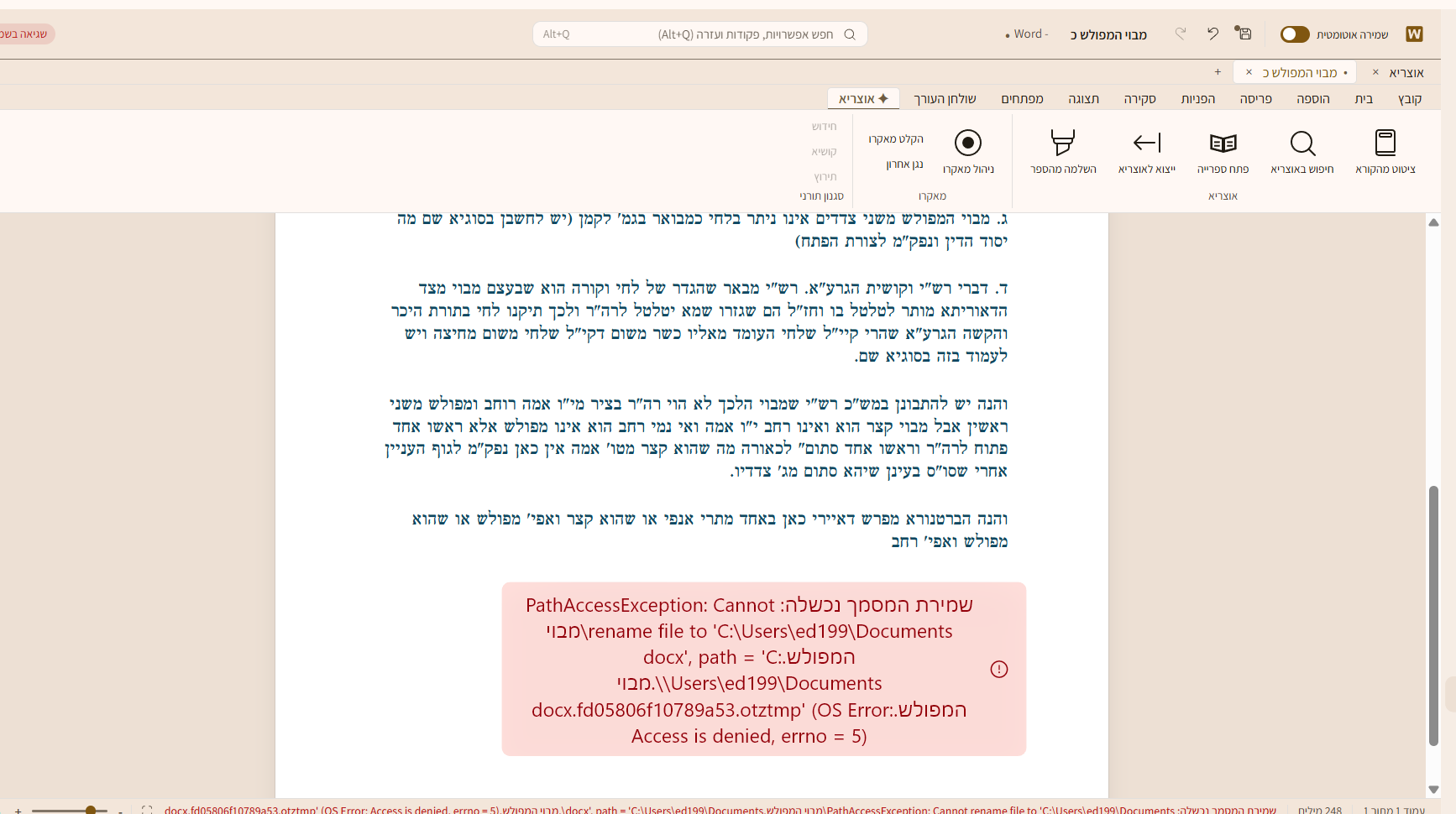 צילום מסך 2026-09-07 090818.png