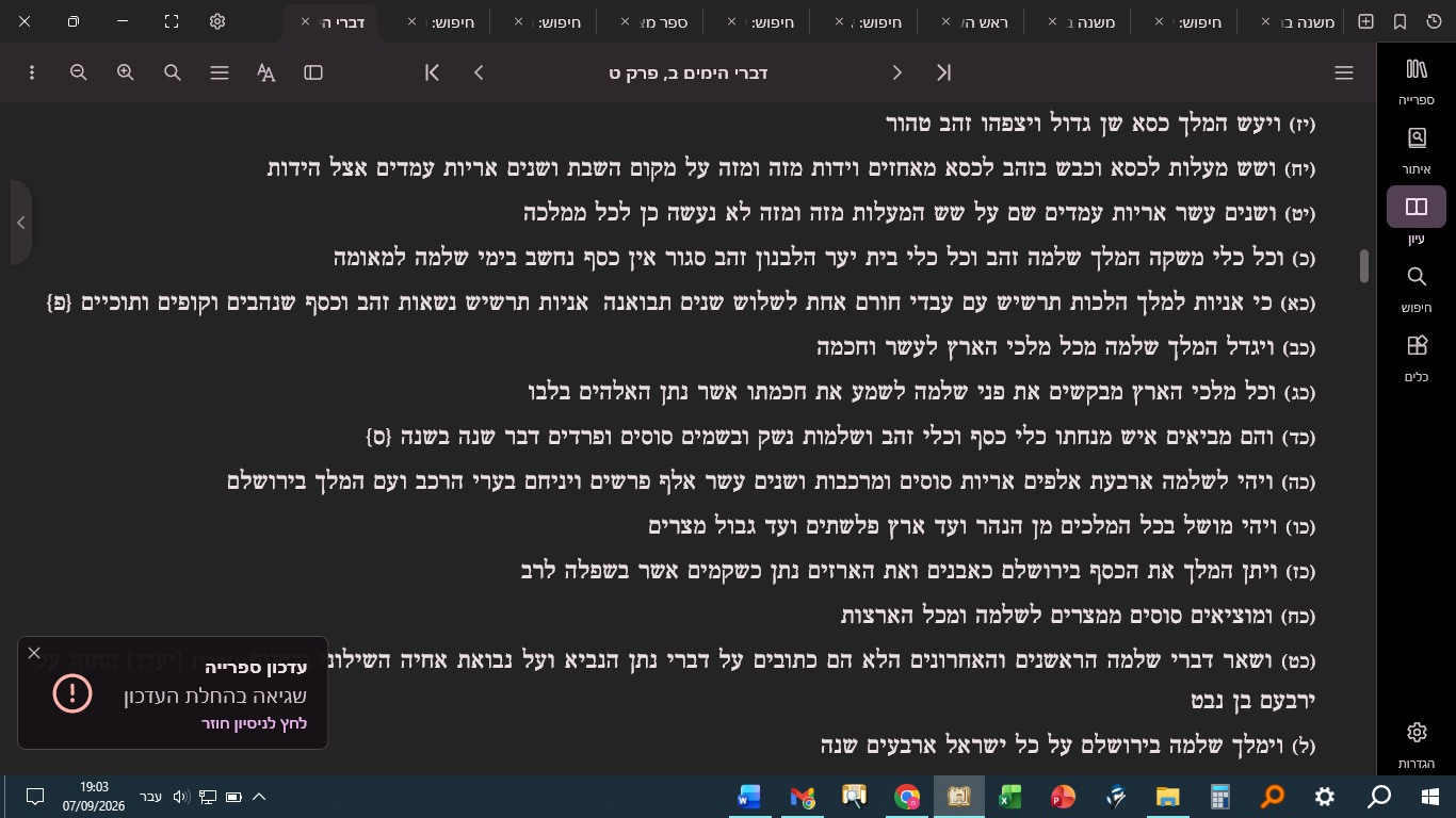 צילום מסך (40).png