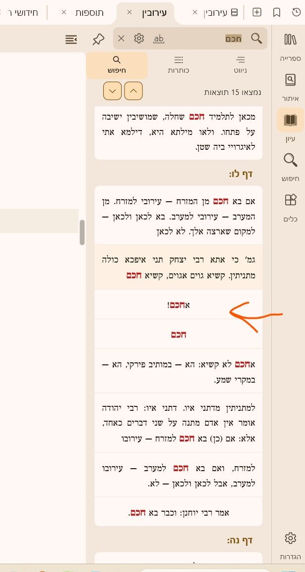 צילום מסך 2026-09-07 104230.jpeg