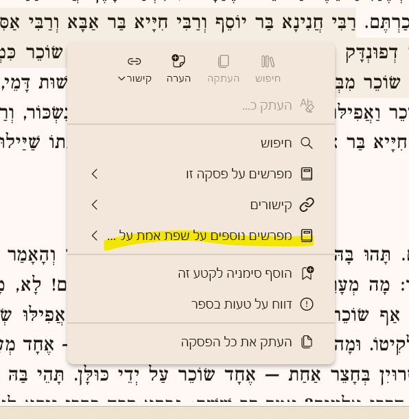 צילום מסך 2026-09-07 114536בב.png