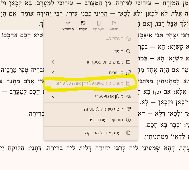 צילום מסך 2026-09-07 114335ד.png
