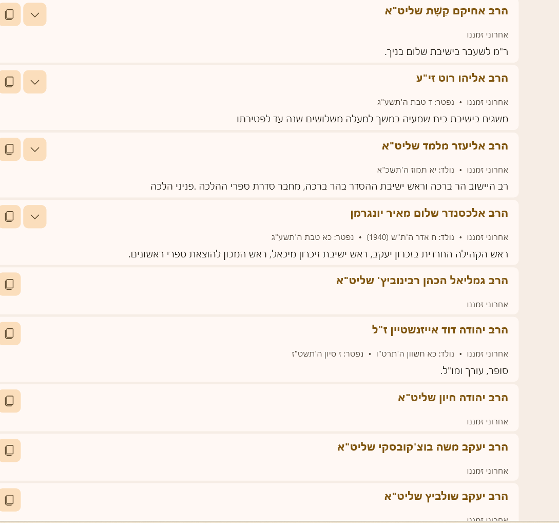 צילום מסך 2026-09-07 211803.png