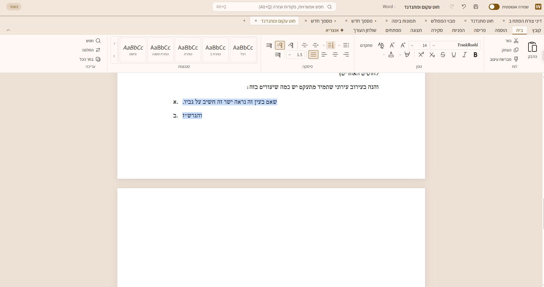 צילום מסך 2026-09-09 113154.png