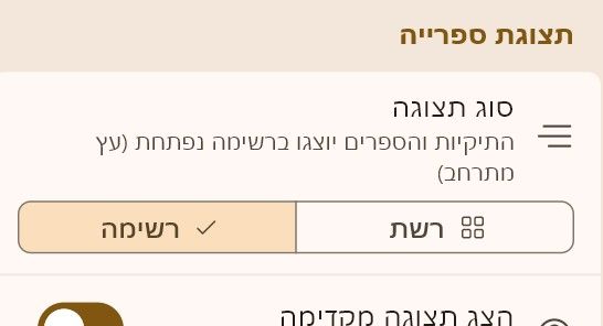 צילום מסך 2026-09-08 160554.jpeg