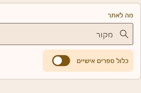 צילום מסך 2026-09-08 155932.jpeg