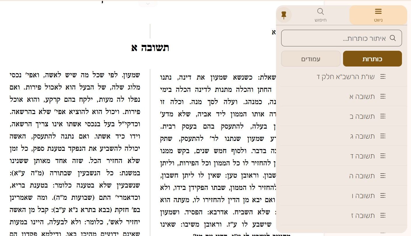 צילום מסך 2026-09-09 091743.jpeg