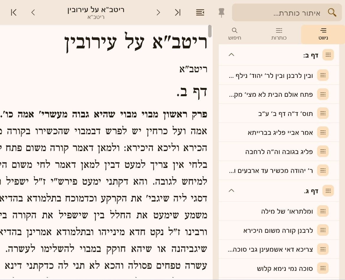 צילום מסך 2026-09-09 213852.jpeg