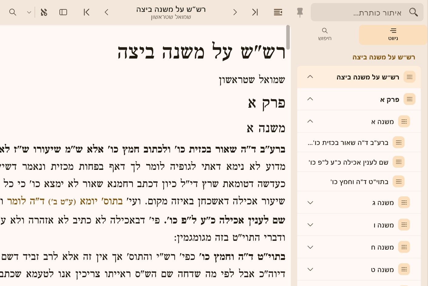 צילום מסך 2026-09-09 230409.jpeg