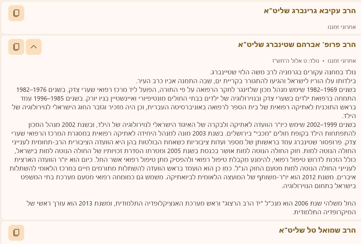 צילום מסך 2026-09-09 220537.jpeg