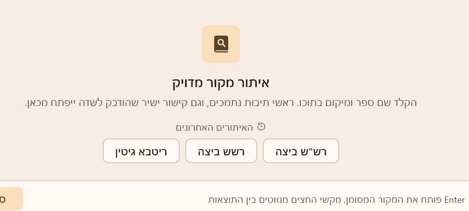 צילום מסך 2026-09-09 230924.jpeg