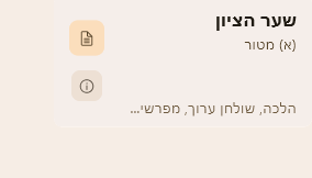 צילום מסך 2026-09-10 123756.png