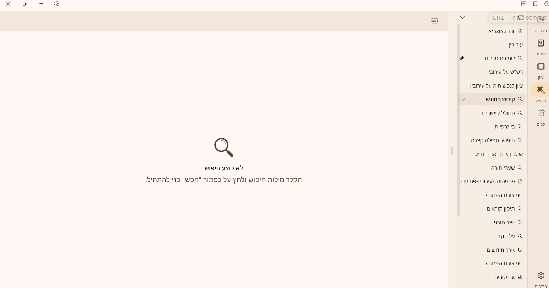 צילום מסך 2026-09-10 144232.png