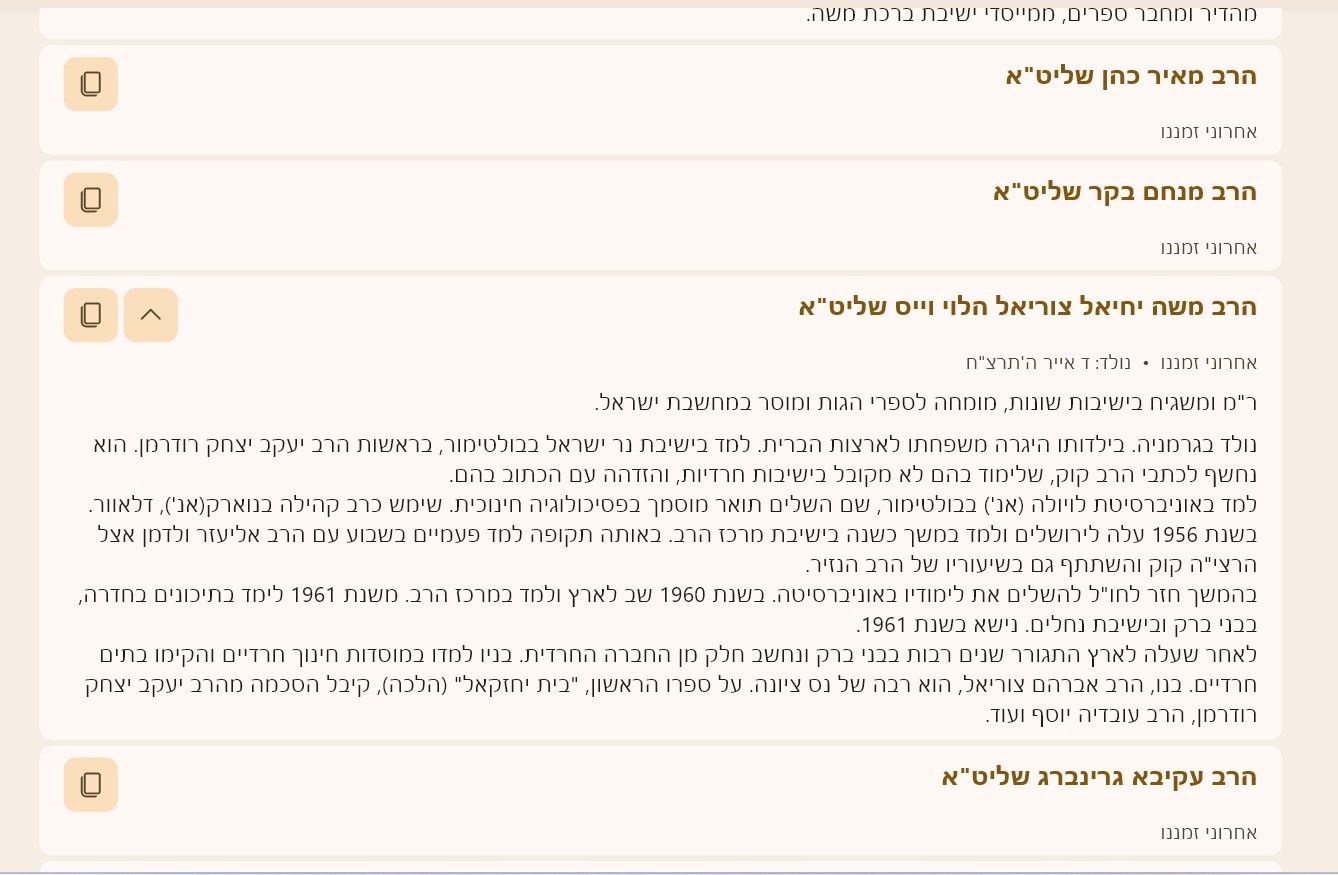 צילום מסך 2026-09-10 214752.jpeg