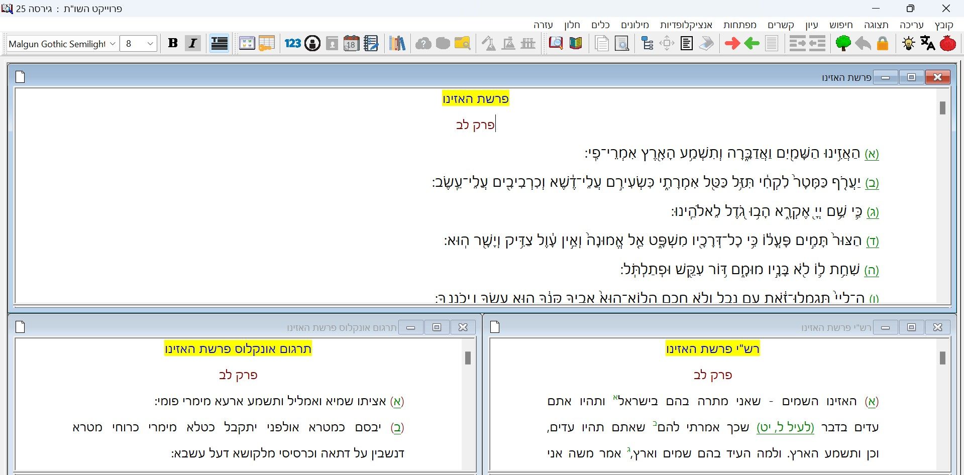 צילום מסך 2026-09-14 220215.jpeg