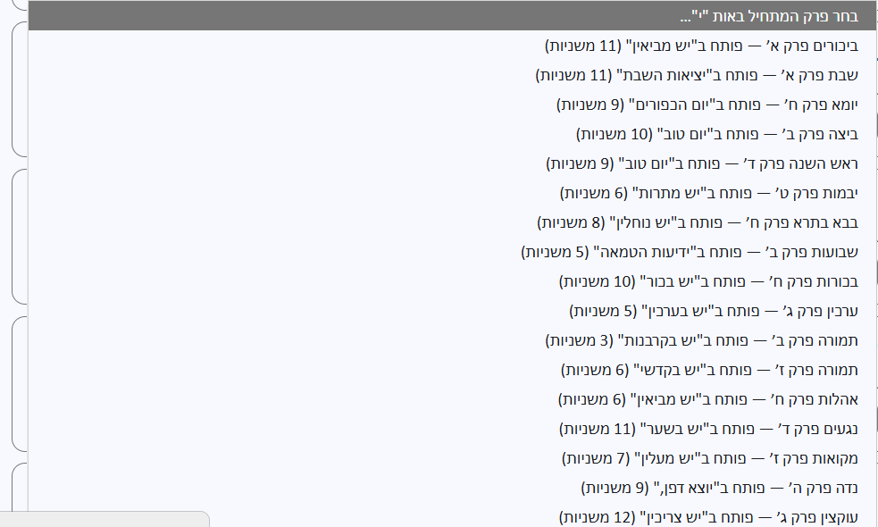 צילום מסך 2026-09-15 000026.png