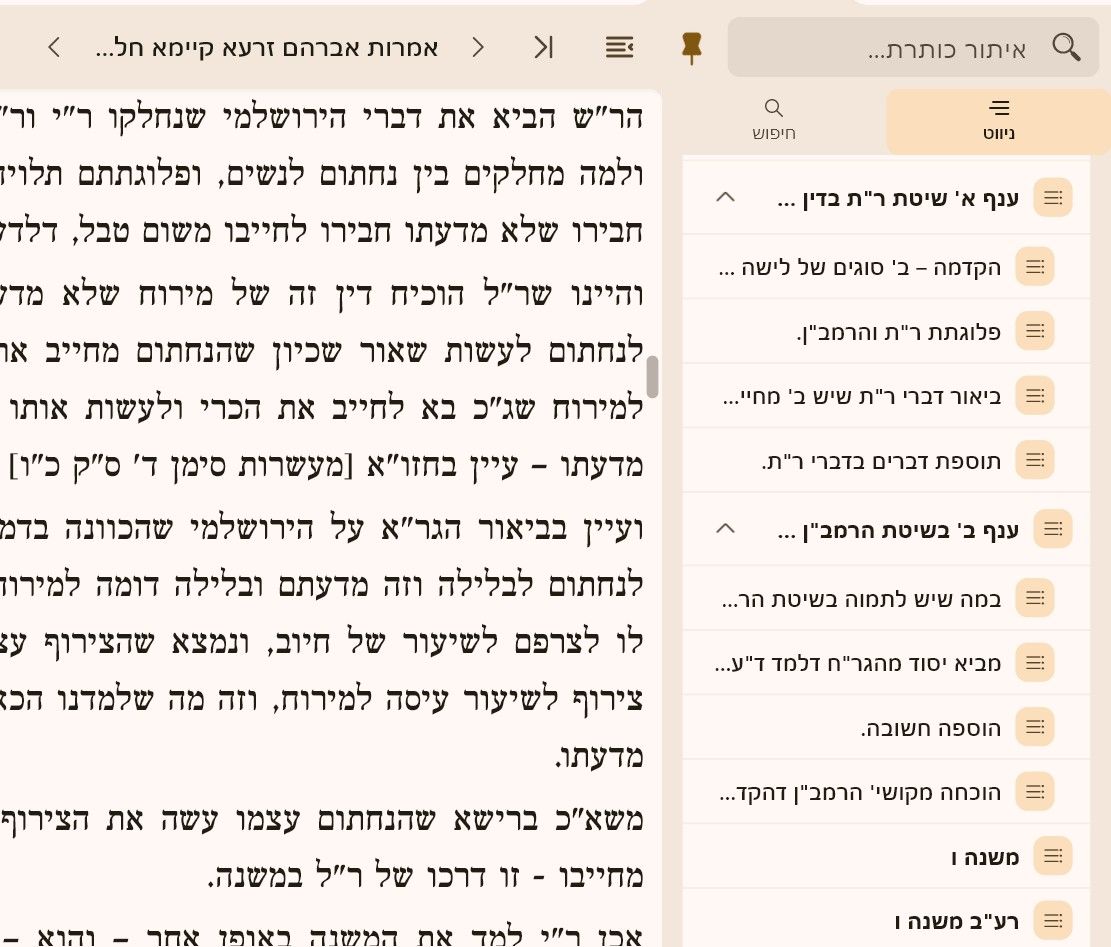 צילום מסך 2026-09-15 174125.jpeg