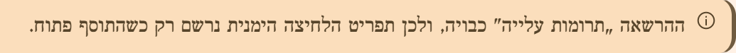 צילום מסך 2026-09-15 231955.png