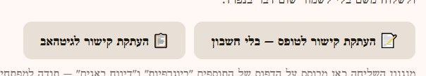 צילום מסך 2026-09-11 032211.jpeg