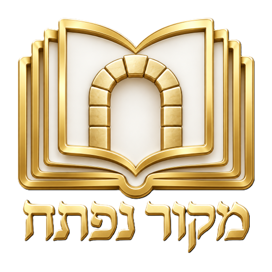מקור נפתח (מותאם אישית) (1).png