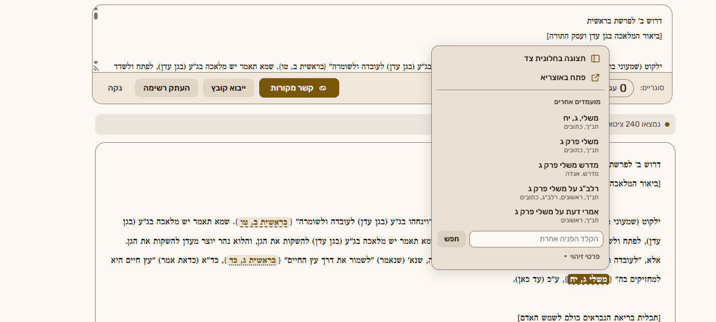 צילום מסך 2026-09-29 110006.png