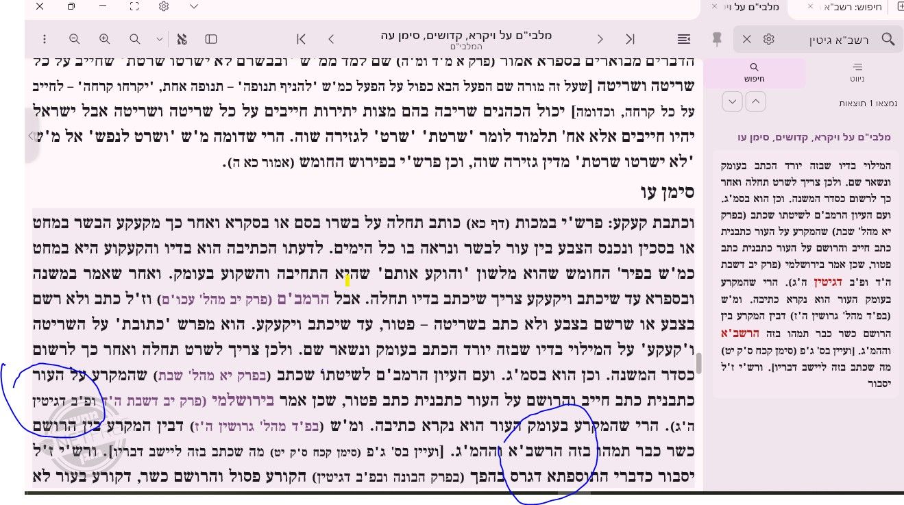 תוצאות לא מוגשות - עותק.jpeg