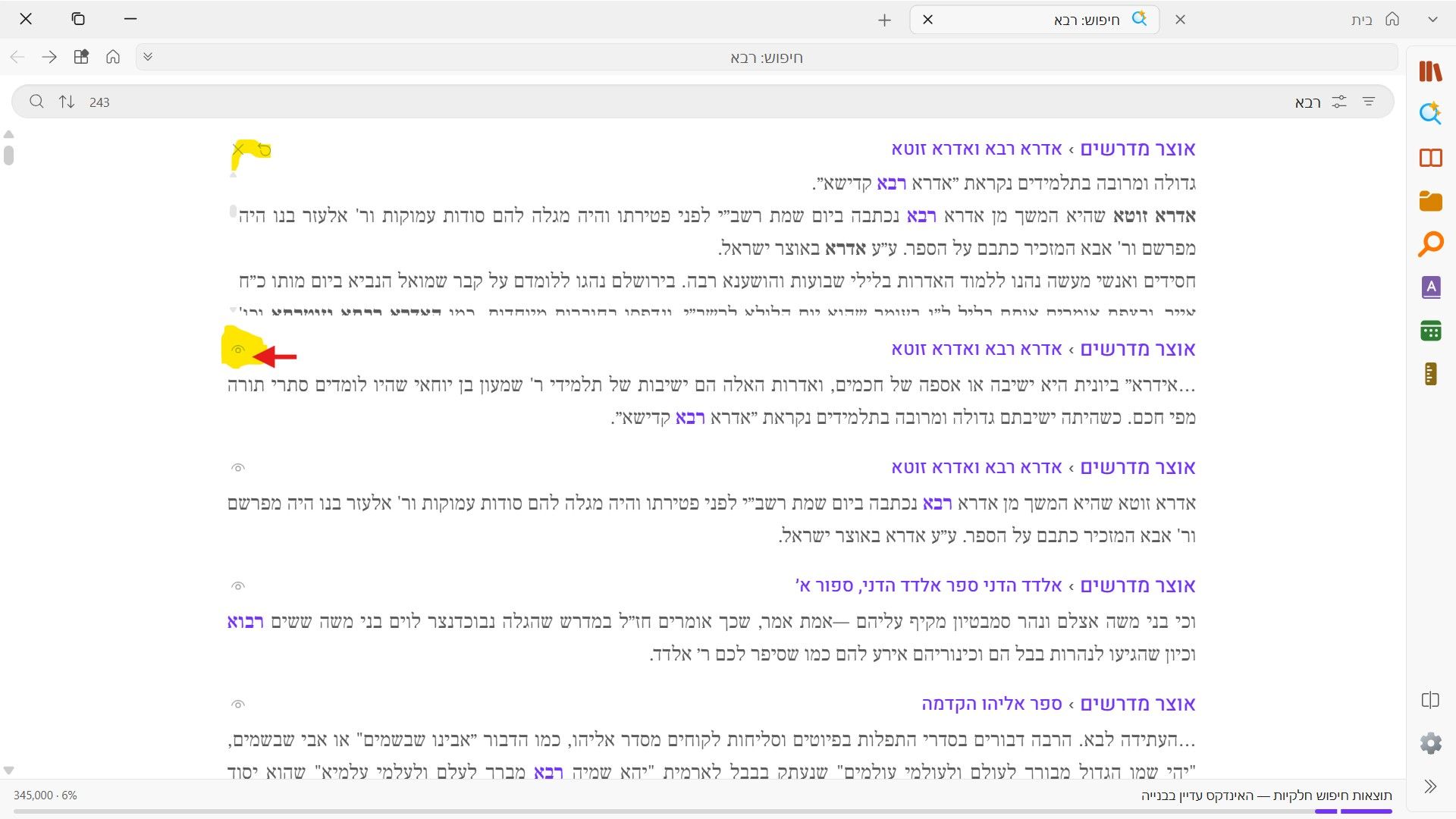 צילום מסך 2026-09-30 191202.jpeg