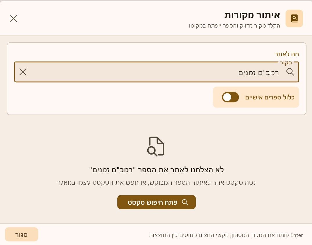 צילום מסך 2026-10-02 002804.jpeg