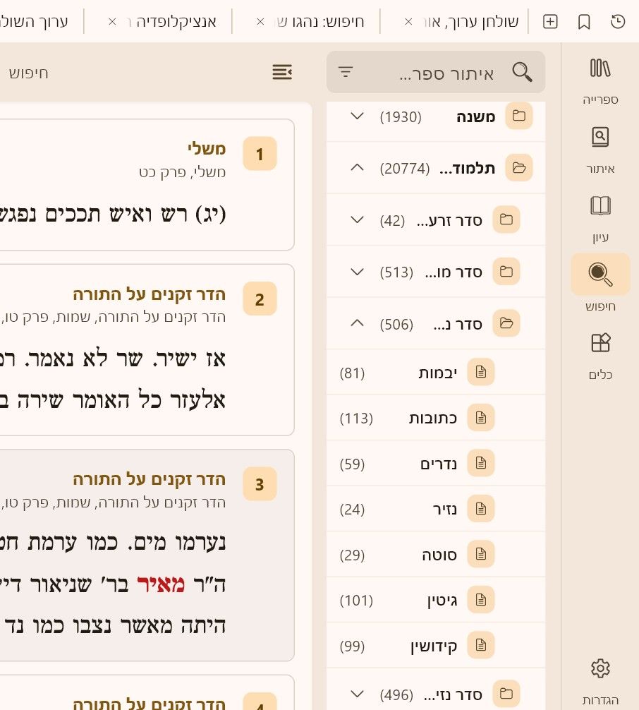 צילום מסך 2026-10-01 235838.jpeg