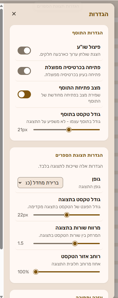 הגדרות.png