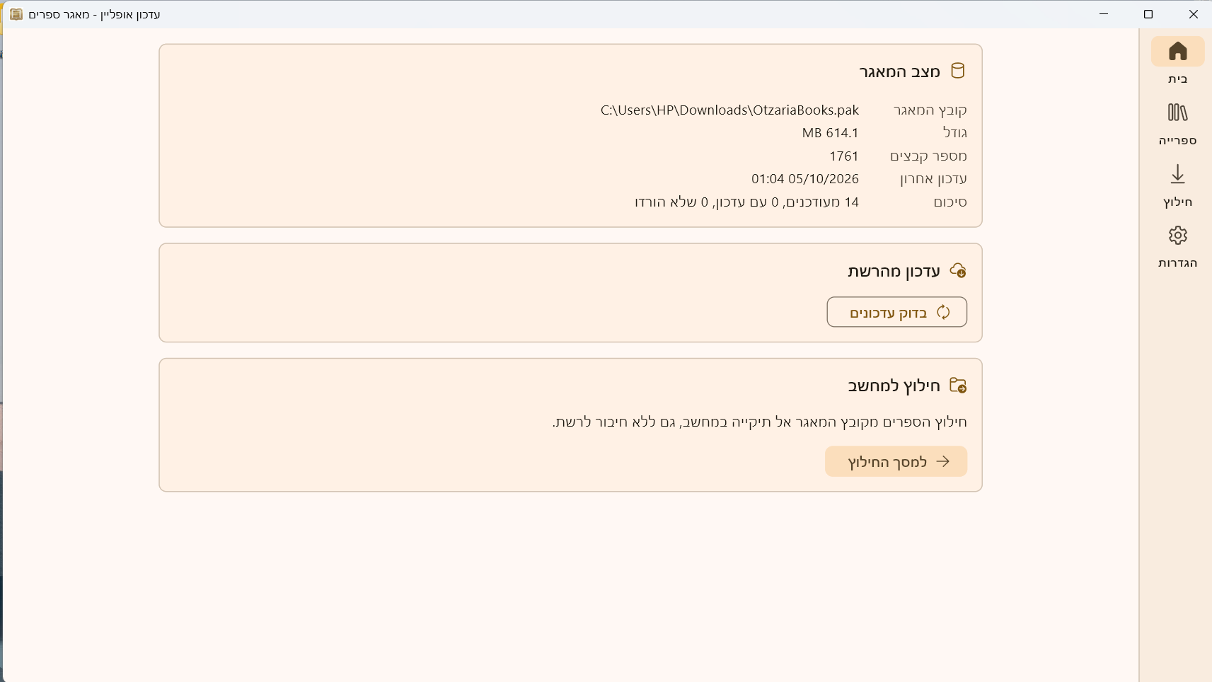 צילום מסך 2026-10-05 015604.png