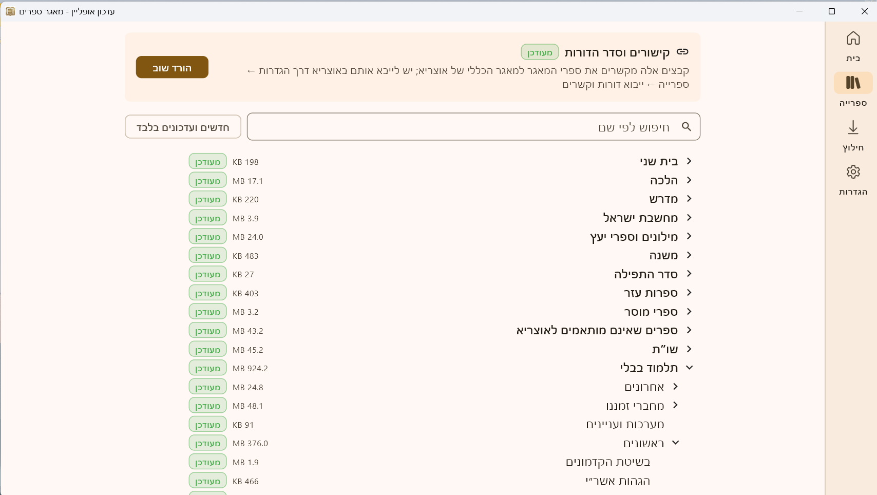 צילום מסך 2026-10-05 015616.png