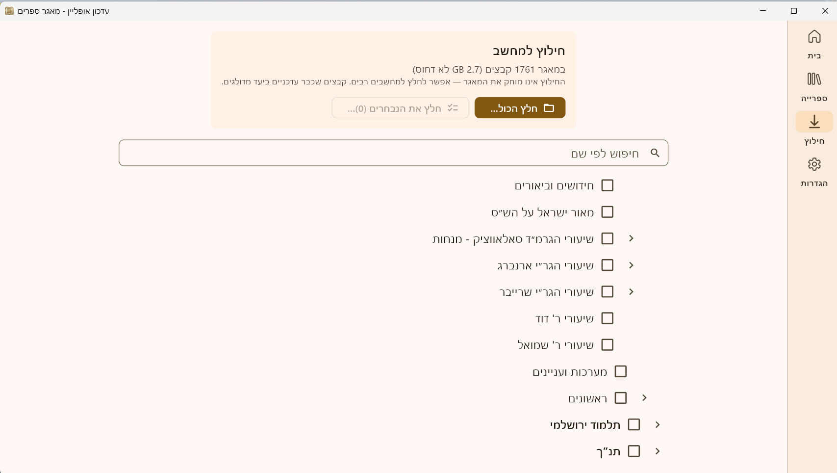 צילום מסך 2026-10-05 015633.png