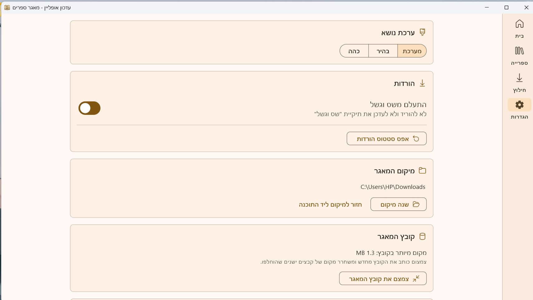 צילום מסך 2026-10-05 015645.png