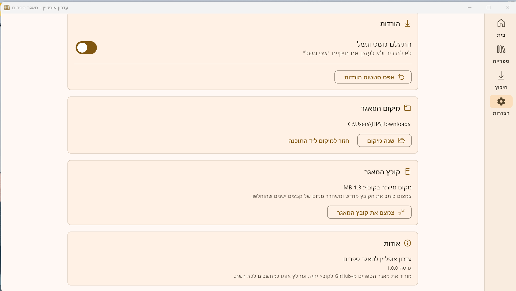 צילום מסך 2026-10-05 015655.png
