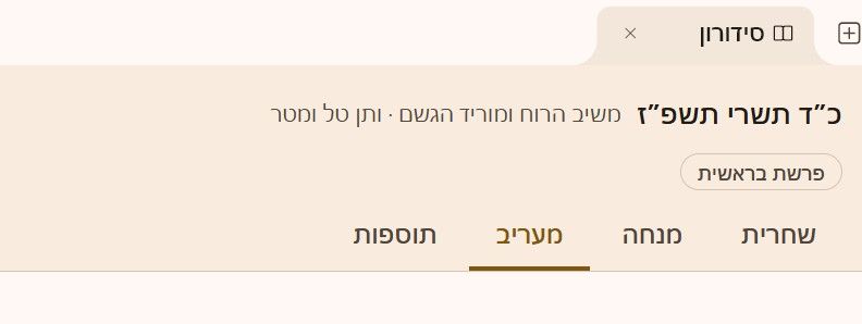צילום מסך 2026-10-04 221300.jpeg