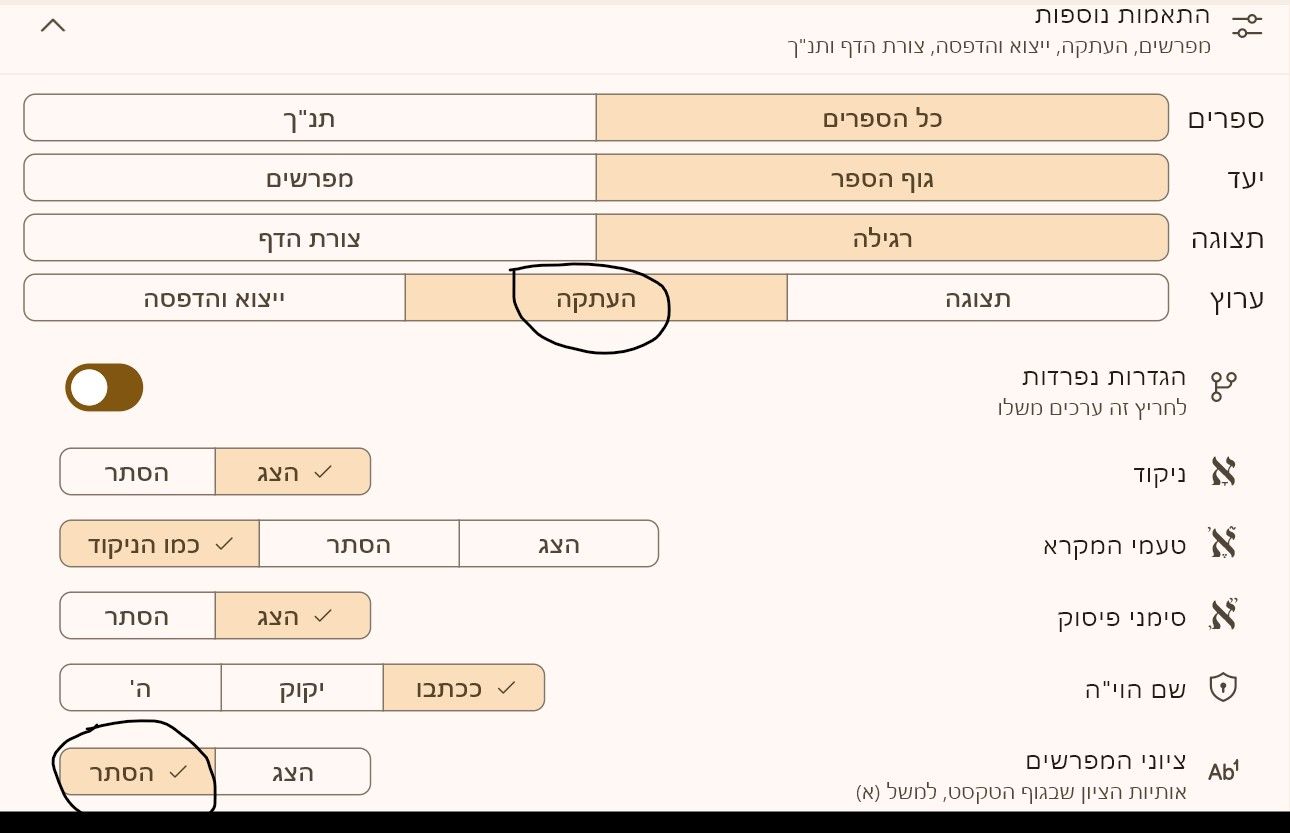 צילום מסך 2026-10-04 222152.jpeg