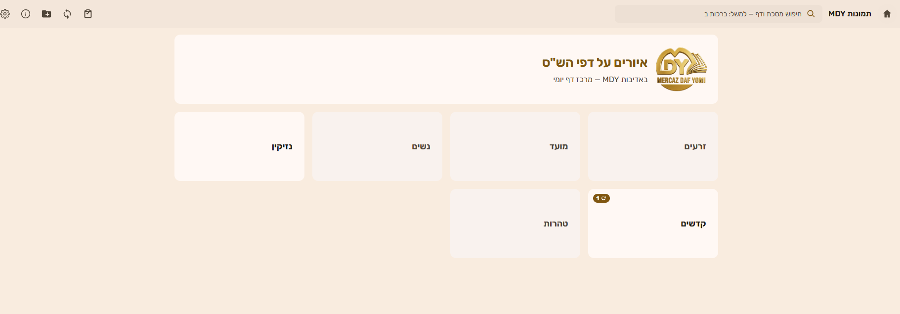 מסך ראשי.png