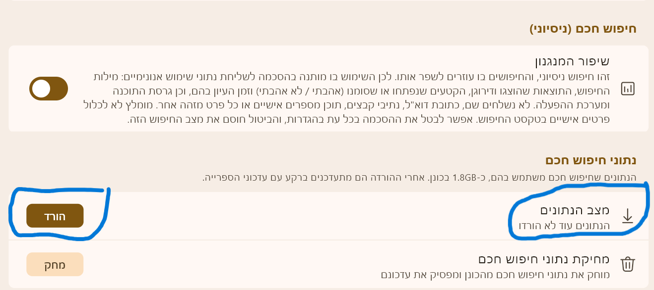 צילום מסך 2026-10-05 191425.png