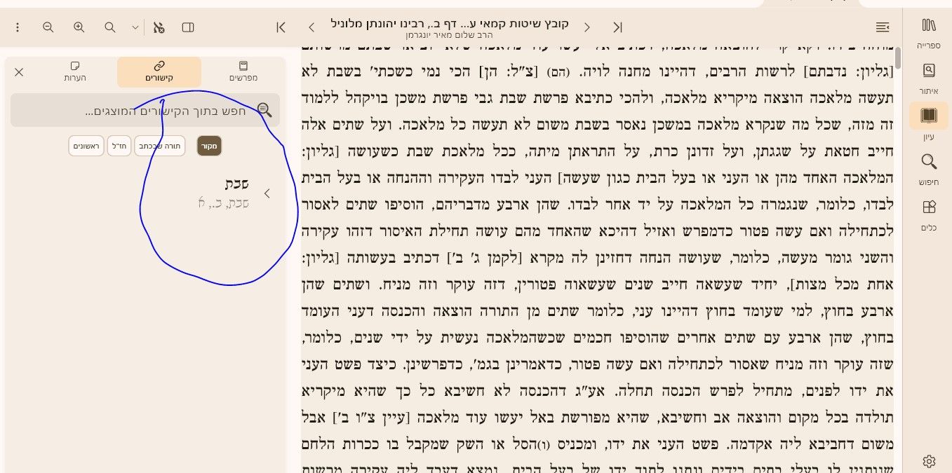 ‏‏מקור.jpeg