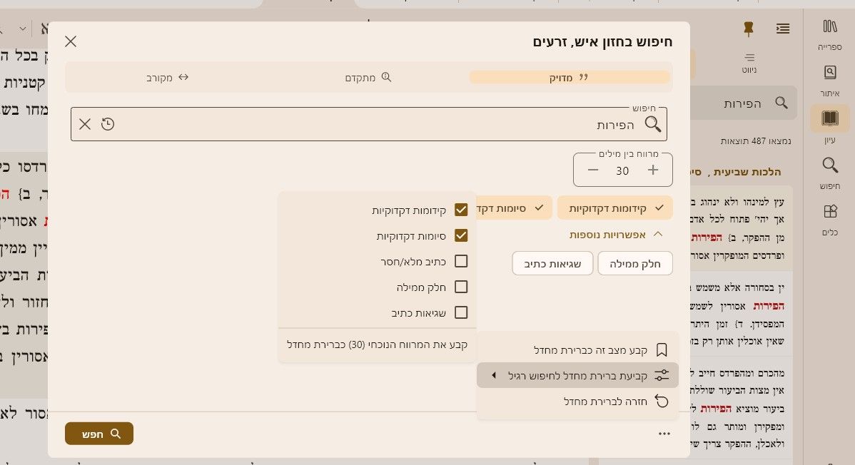 ‏‏לכידדשה.jpeg