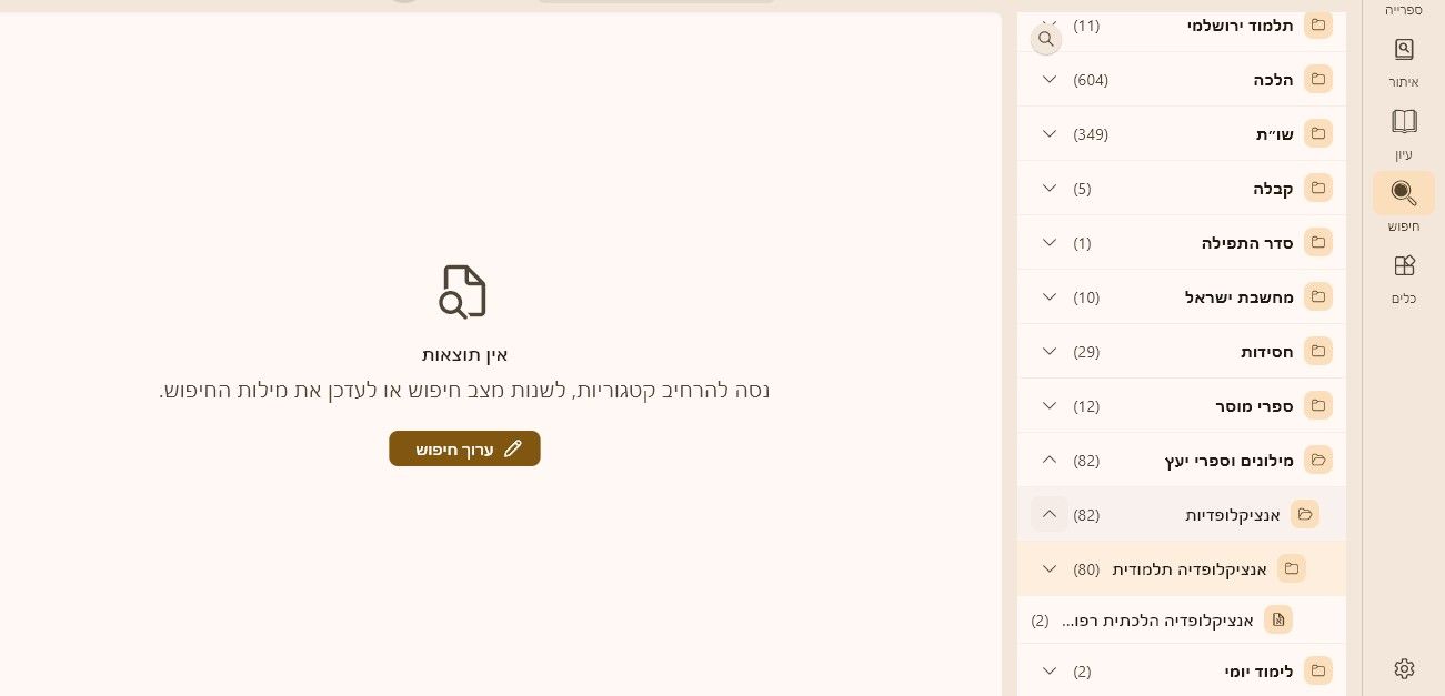 ‏‏תוצאות.jpeg