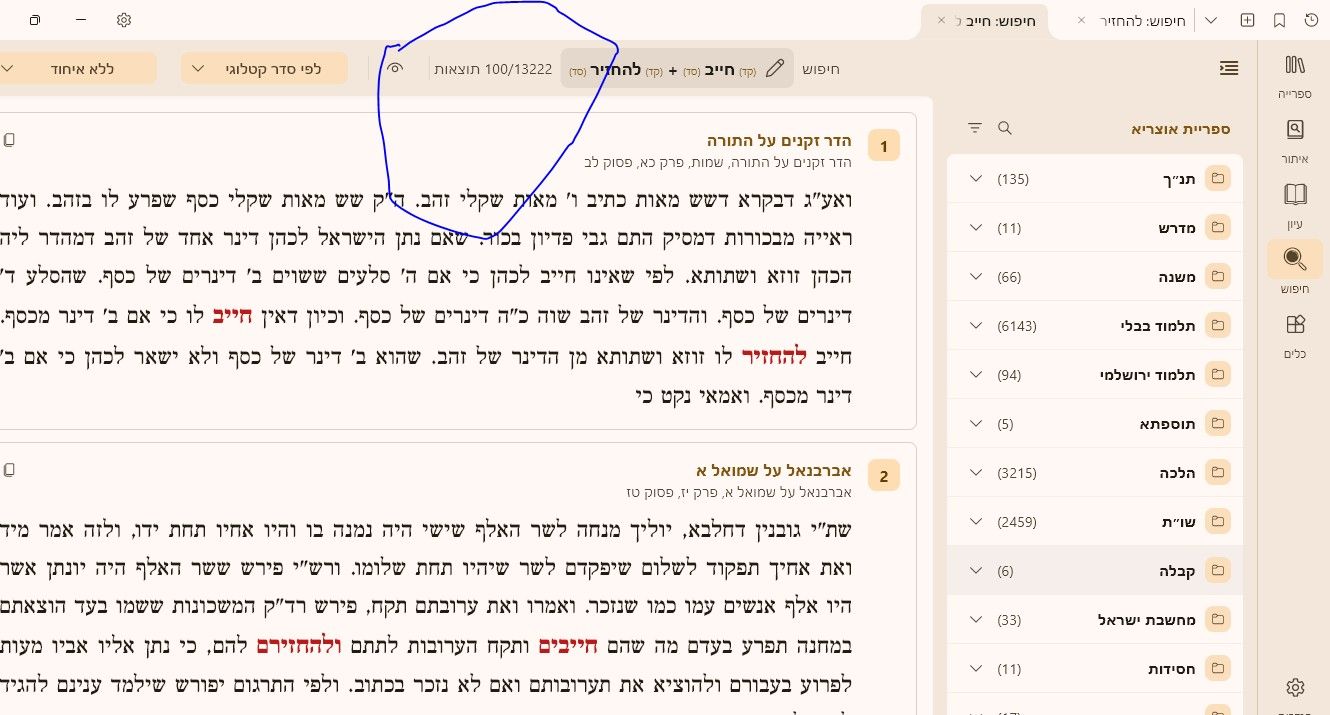 ‏‏לכזסבידה.jpeg